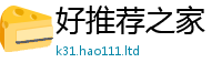 2025新奥天天开好彩开奖结果为7777788888管家婆老家凤凰网